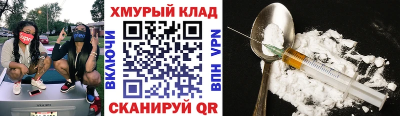 наркошоп  Чекалин  Героин хмурый 