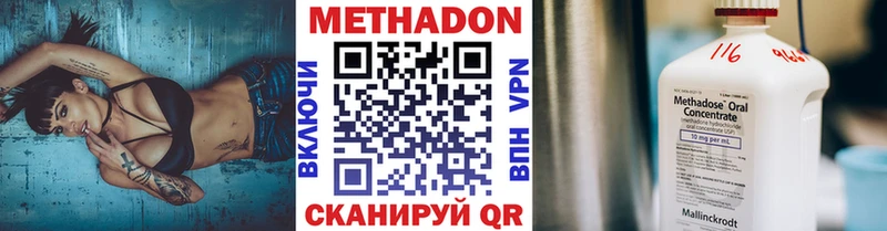 Метадон VHQ  Чекалин 